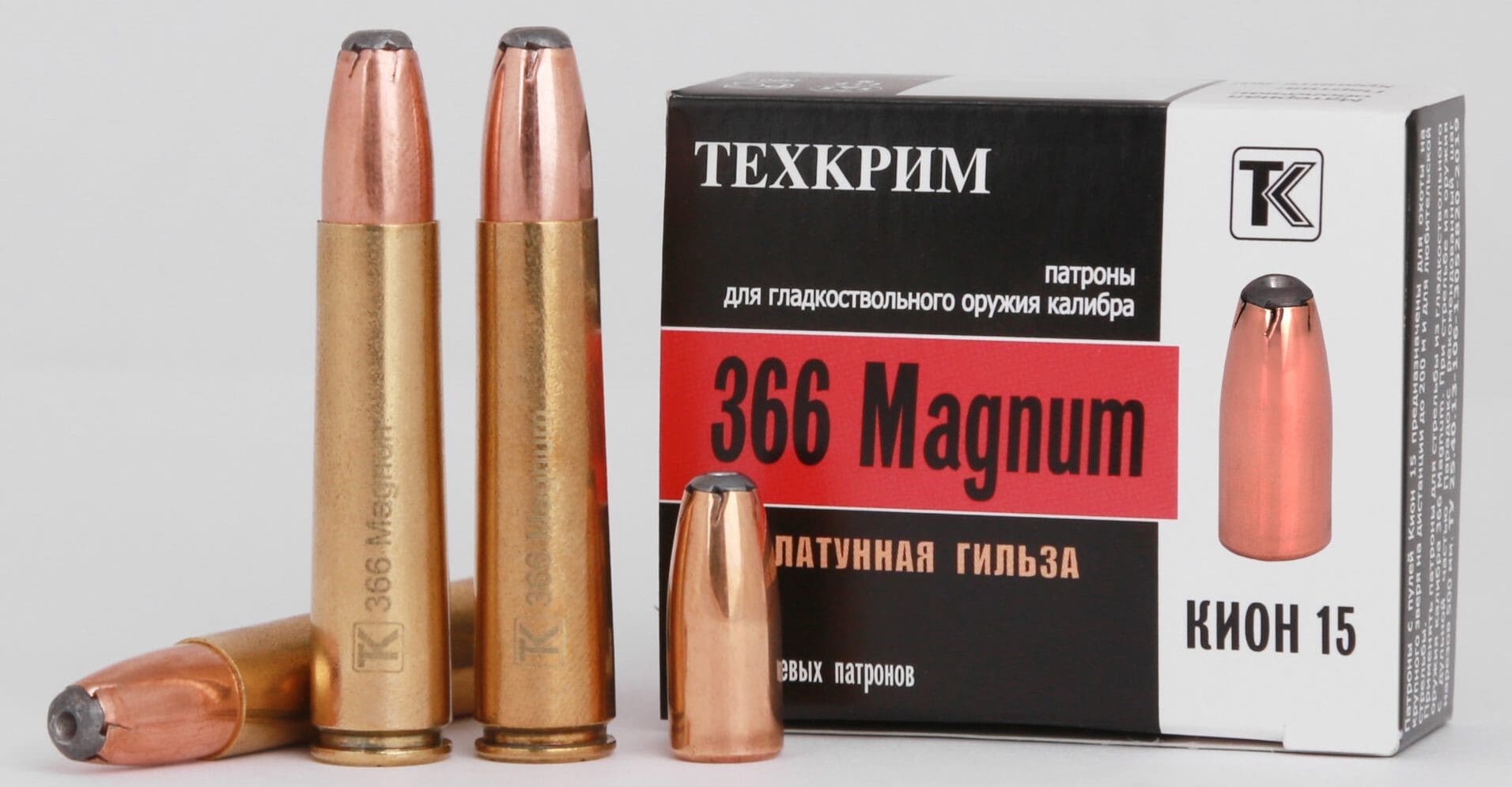Патрон 366 Magnum Кион 15